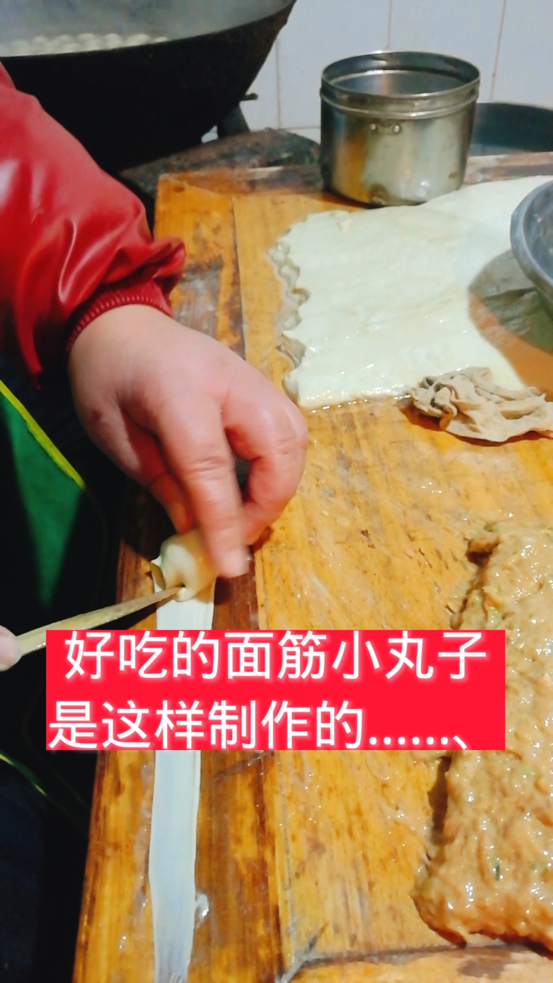 #甏肉干饭#面筋小丸子是济宁小吃的一部分,内含鲜肉馅外披面衣,吃时鲜香多汁清爽可口