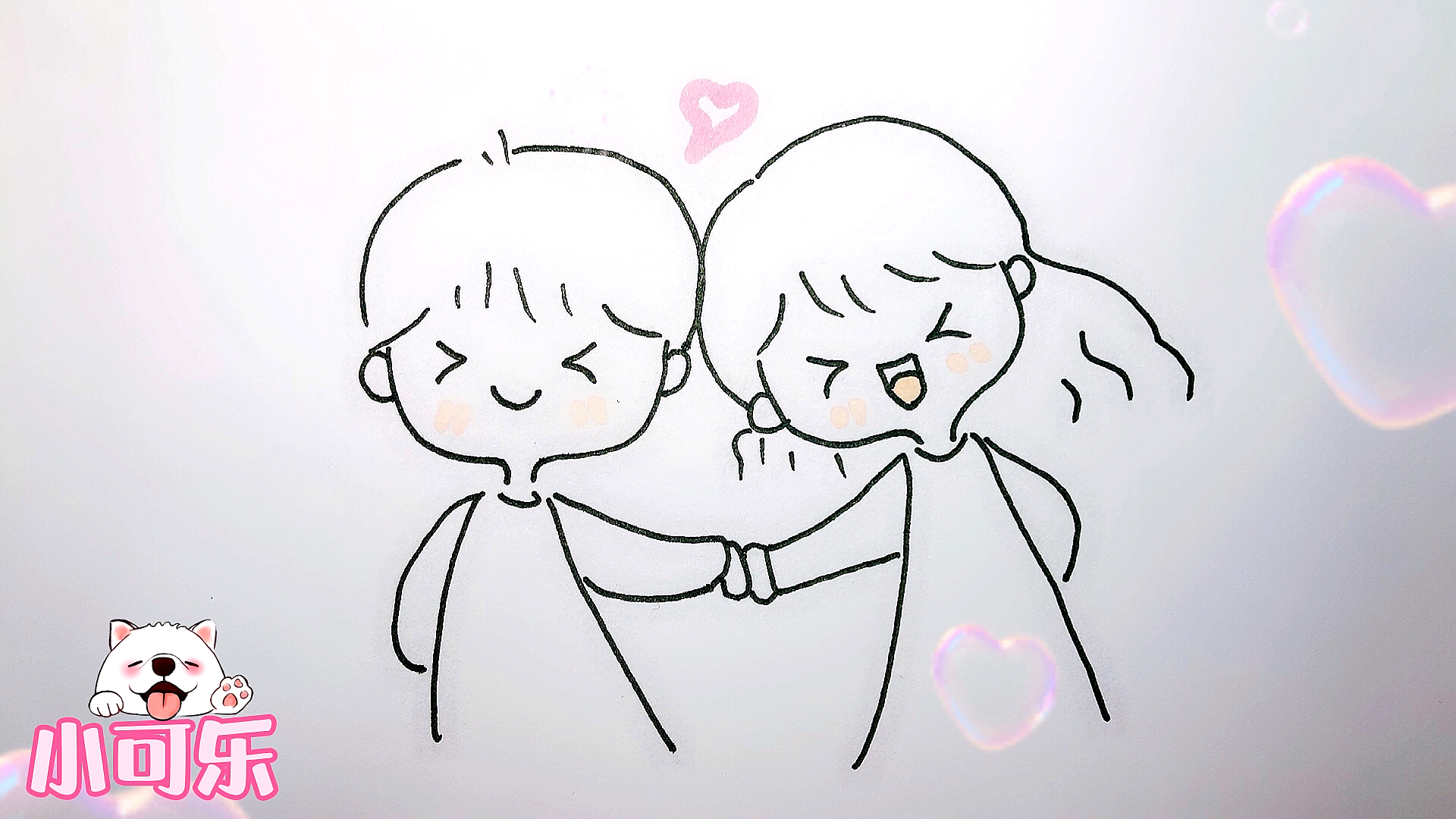 #绘画#可爱简笔画:简单几笔画出一对小情侣,幸福萌萌哒