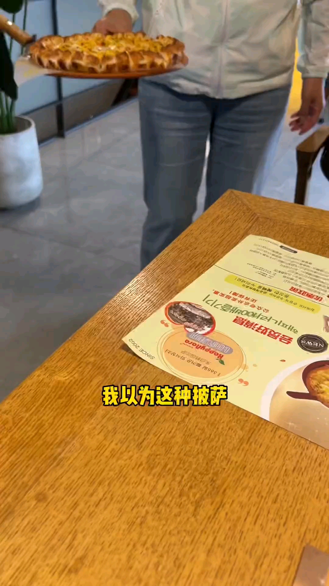 真的居然有实物和图片一模一样的披萨诶!