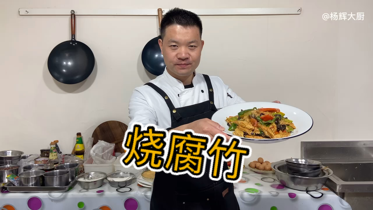 #我家的菜谱#河南家常菜《烧腐竹》