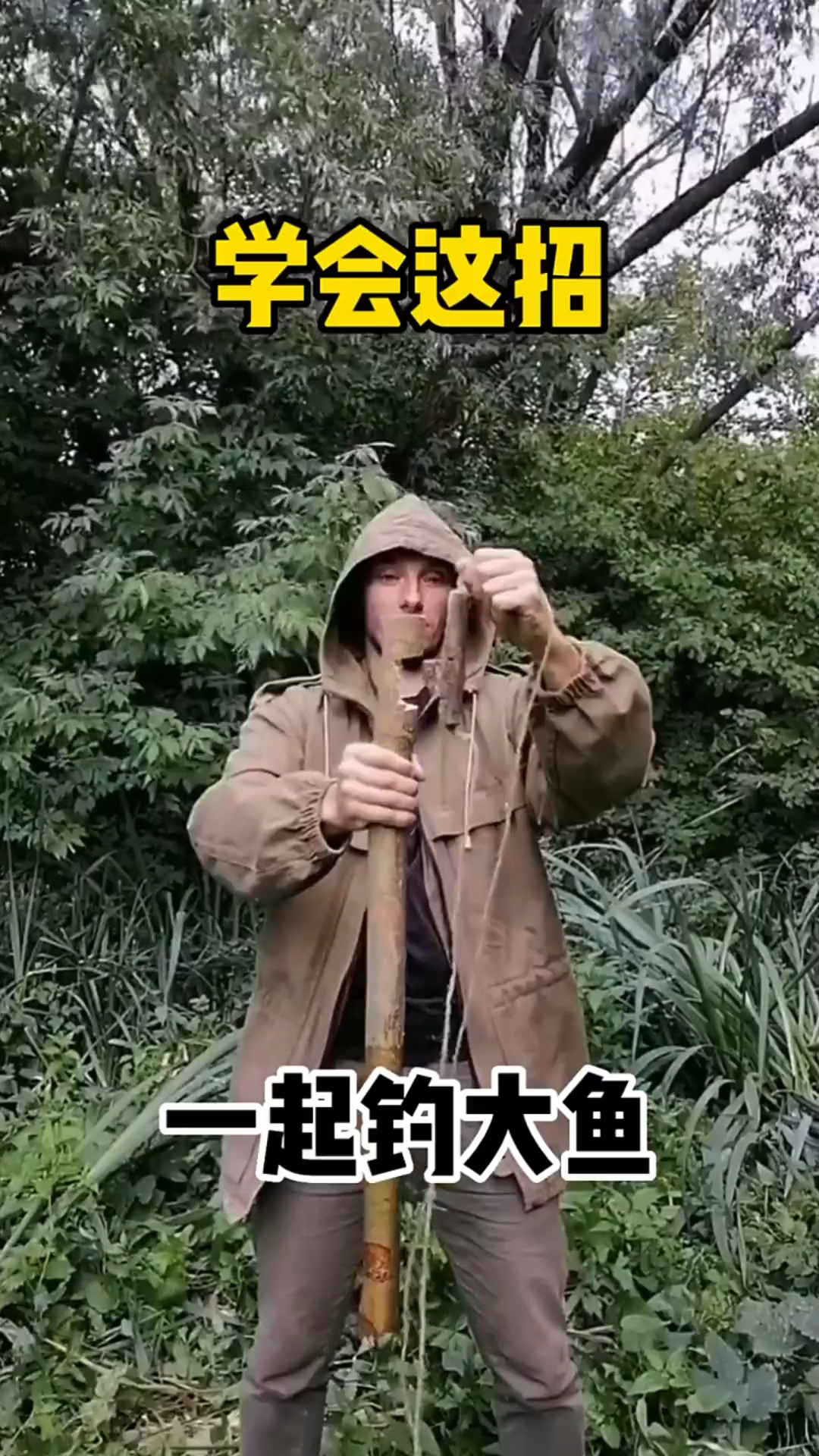 #钓鱼#自动钓鱼神器!