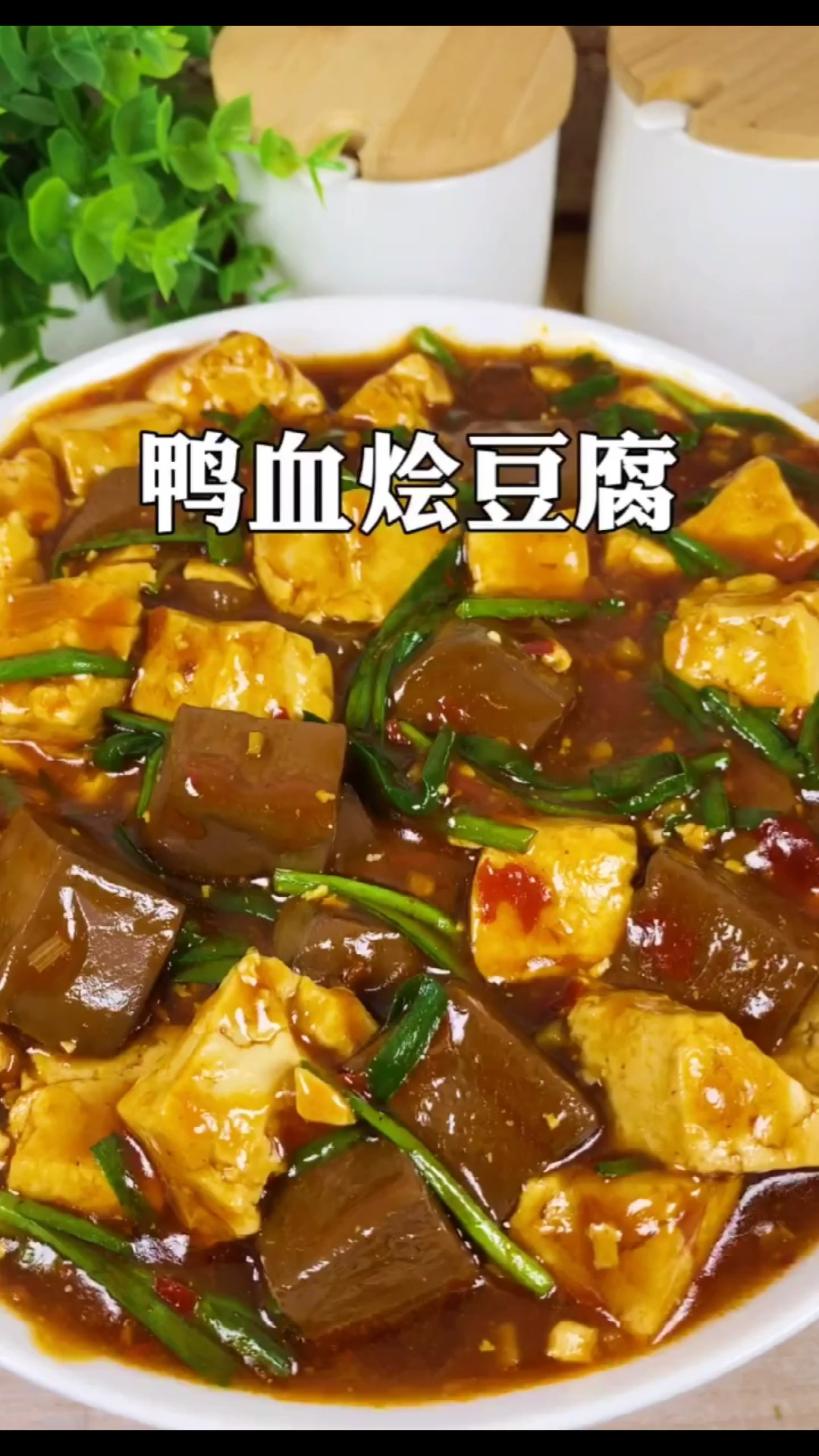 #家乡特色美食#学会这个你老公肯定夸你是大厨
