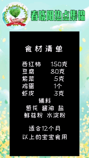 #夏食记#紫菜豆腐汤