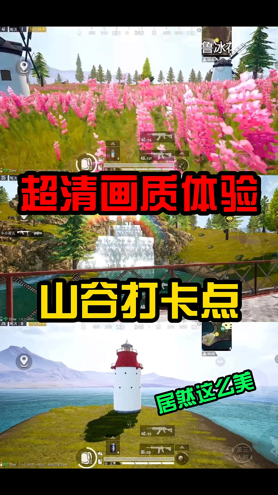 #和平精英#山谷地图六大打卡点,赶紧艾特出你们的cp