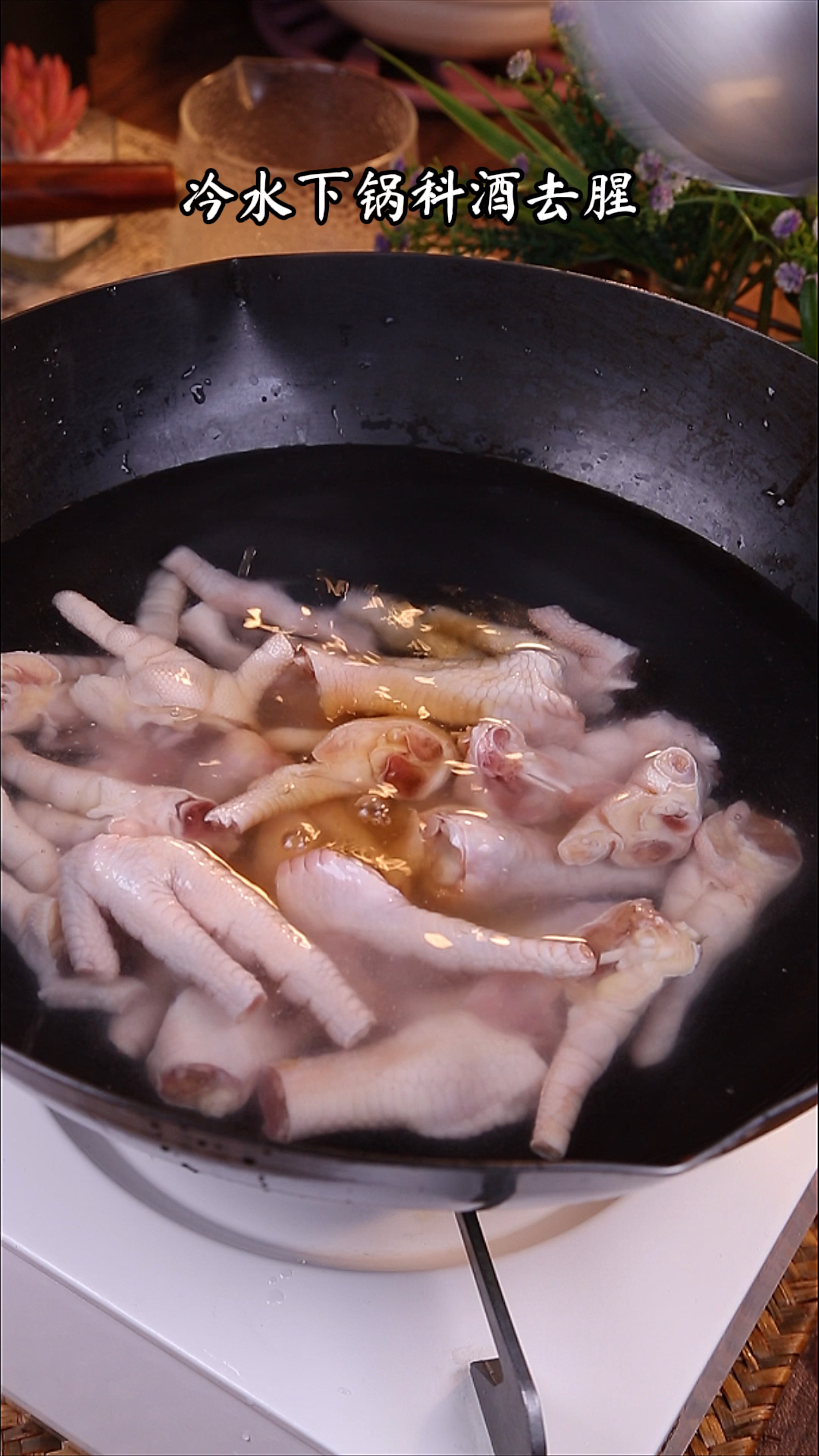 #破壳计划#麻辣鸡爪软烂脱骨