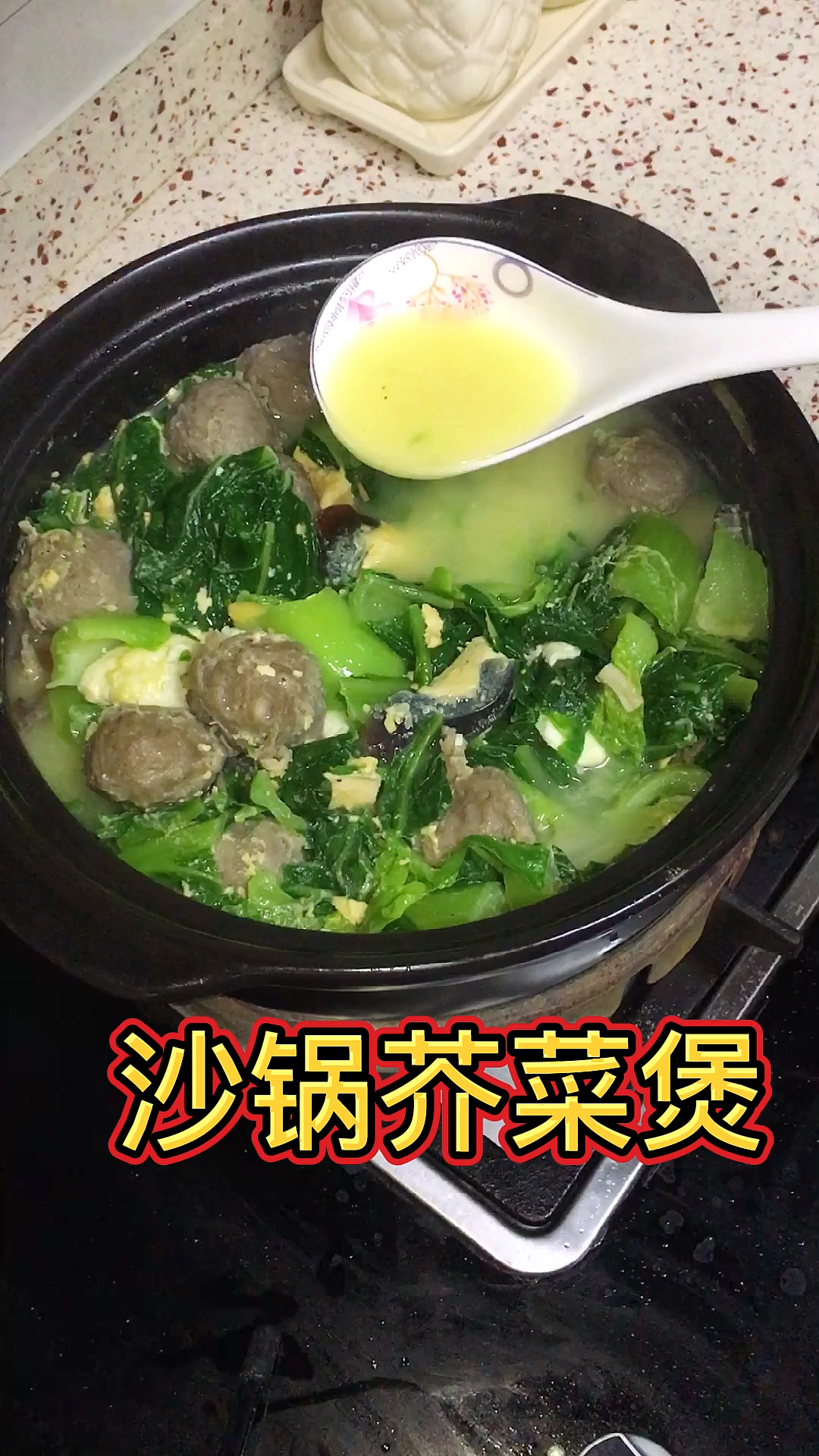 #自制美食#天气变冷了,这样煮青菜汤,汤汁鲜美,吃完暖暖哒