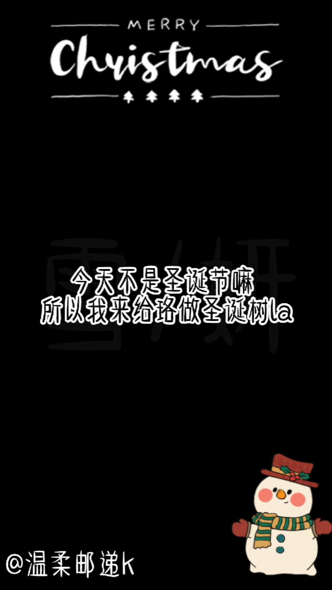 #慕雪der专属话题##Sakura星婉神仙团队##Calaxy桃子工作室#珞饱快来