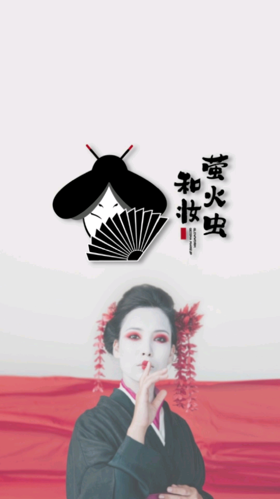和妆的logo,你喜欢第一个还是第二个呢?#标志设计#logo设计#品牌设计