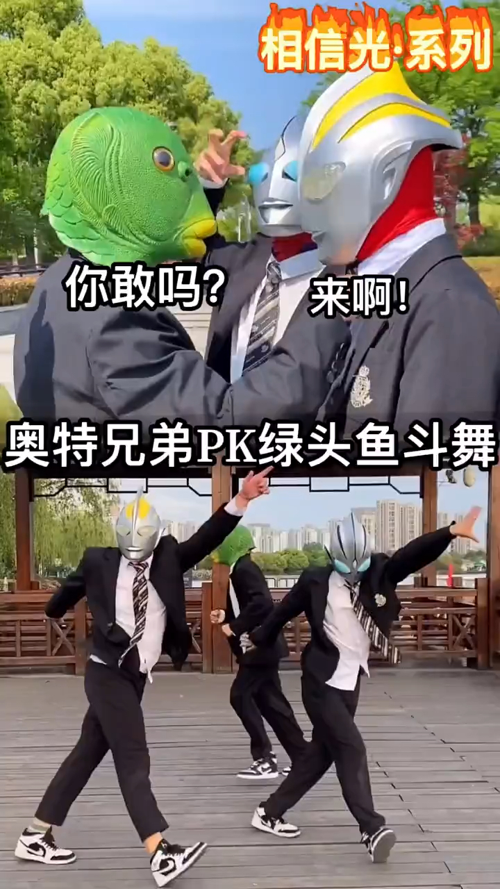 奥特曼既是光,也是人类的好朋友!还有人相信光吗?