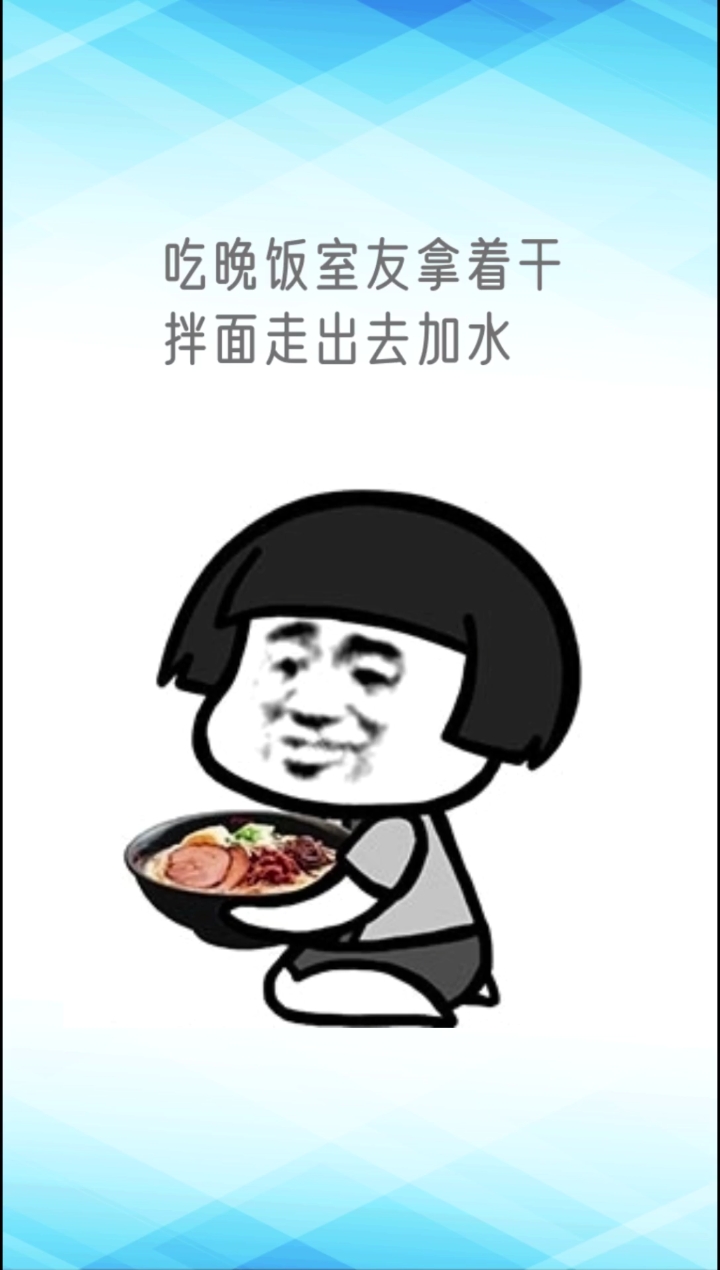 #搞笑表情包#晚饭还有的吃吗?