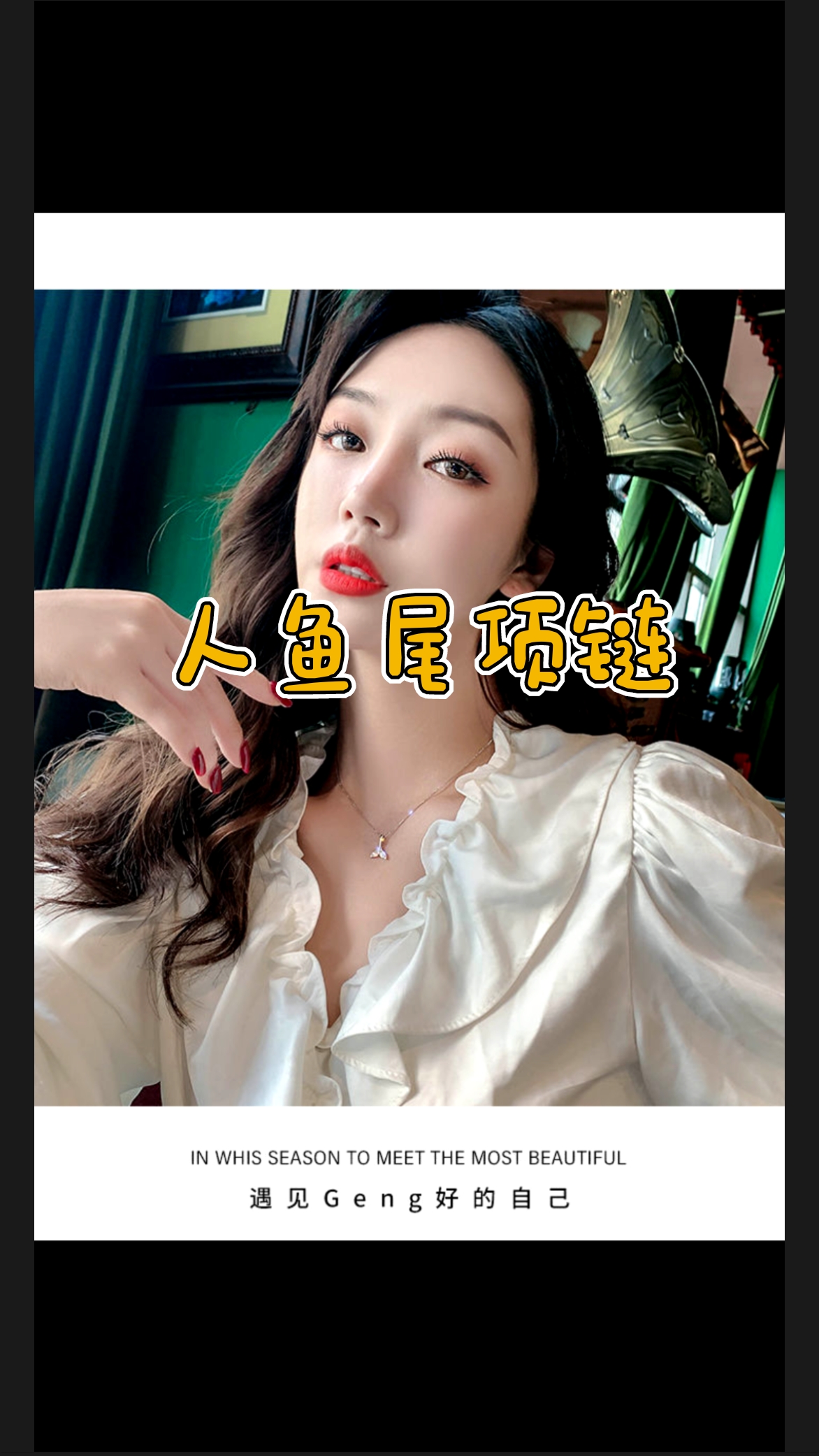 #饰品#人鱼尾项链韩版简约Ins网红锁骨链吊坠生日礼物饰品