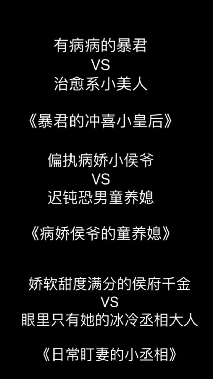 #小说推荐#你是我的药,是我深渊中最后一点萤烛。