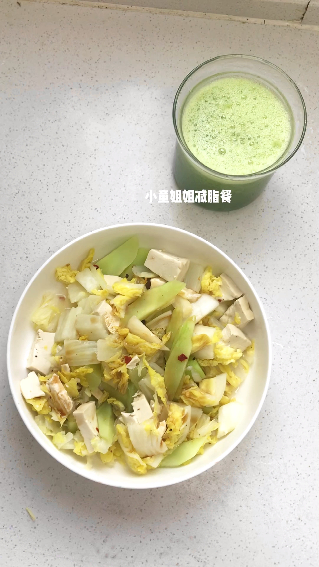 #再不减肥就晚了#减肥后过渡期食谱,第一天晚餐