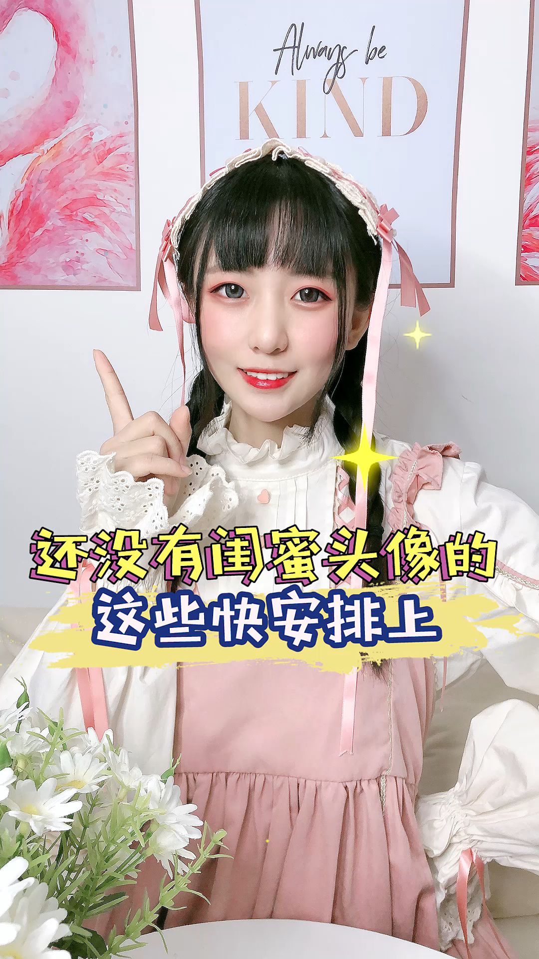 #闺蜜#这些好看的闺蜜头像,快和你的闺蜜一起安排上吧!