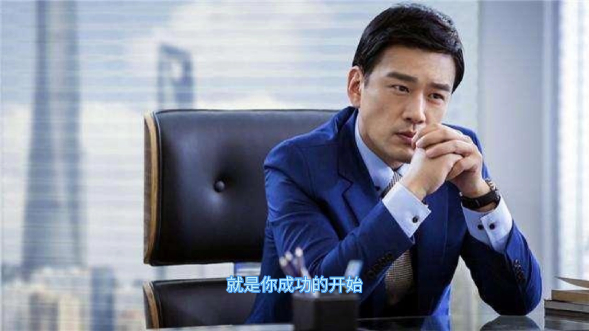 #全民正能量#超激励自己的正能量语录