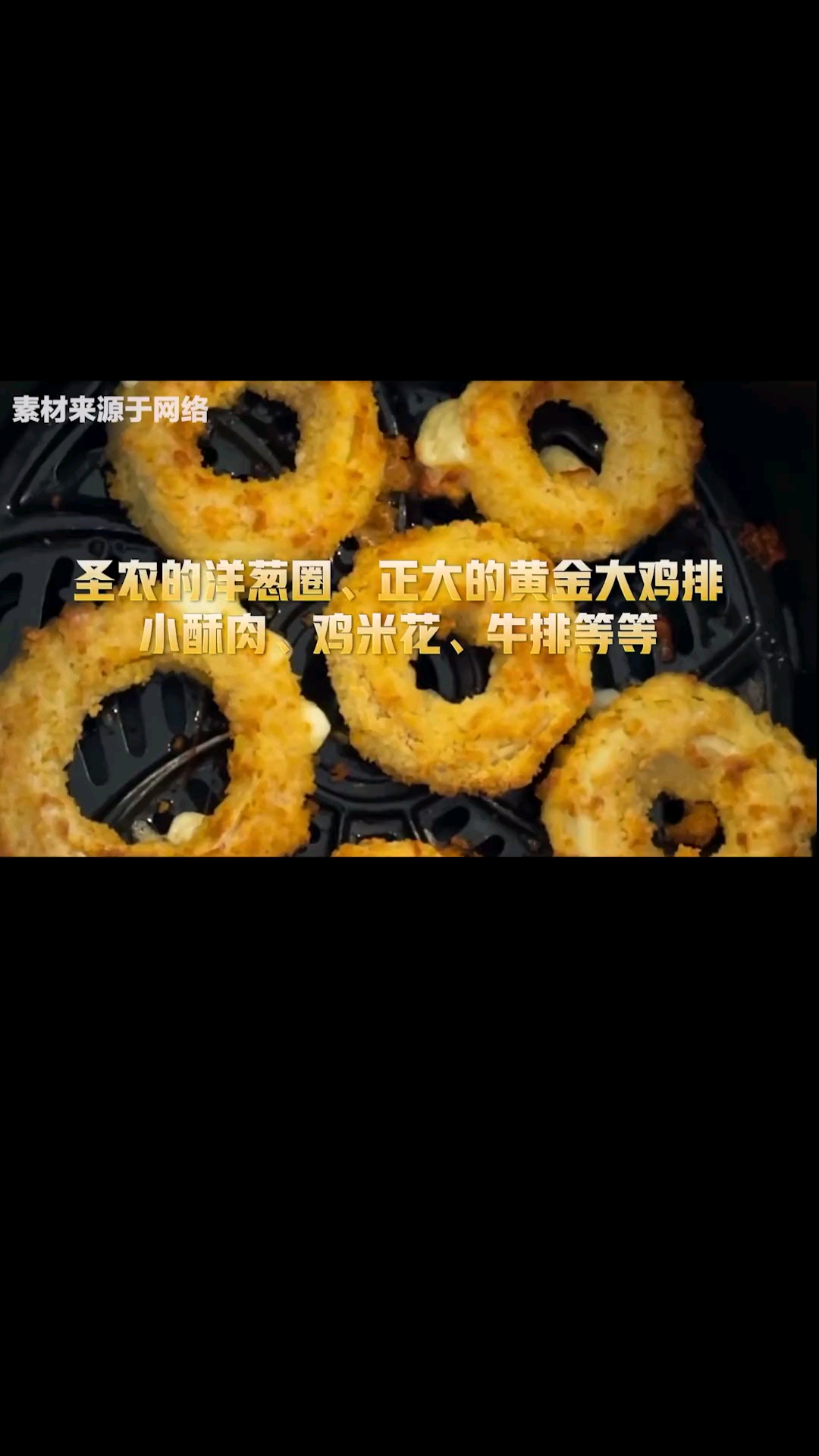 曾年销量一亿台的微波炉,被空气炸锅夺权?空气炸锅真的健康吗?