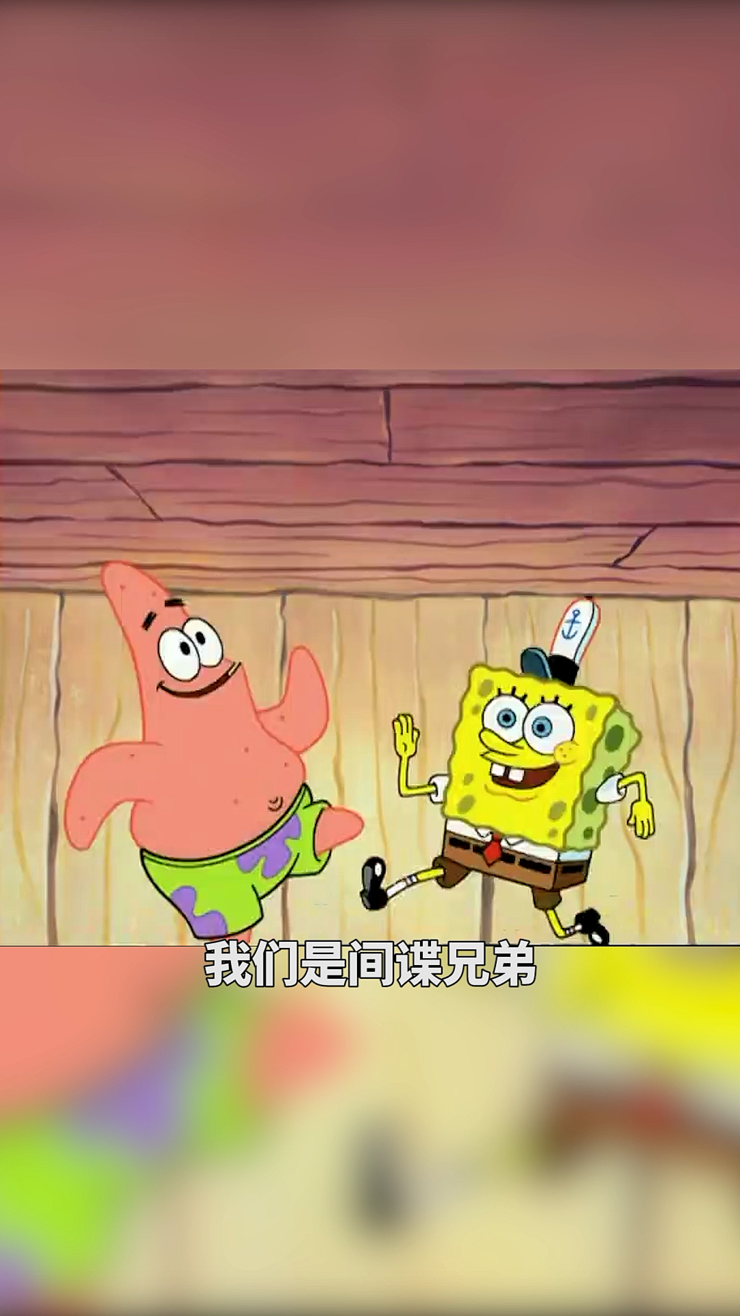 #海绵宝宝派大星#坚持不懈派大星