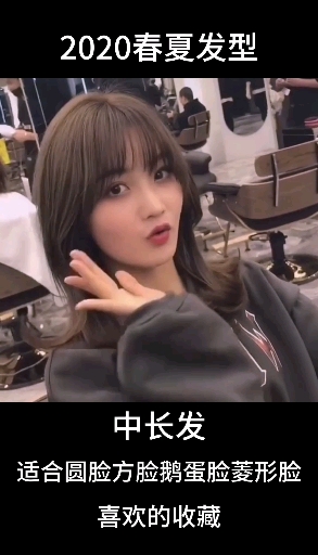 #夏天的风#最美中长发