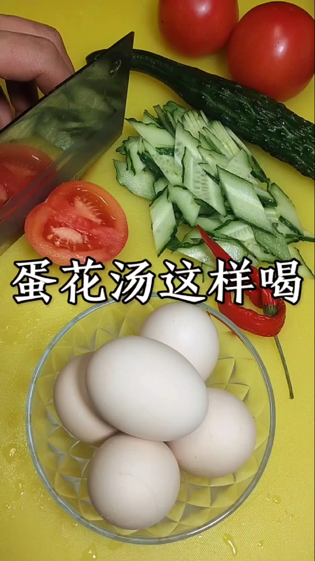 #美食#蛋花汤这样做，清淡爽口又好喝！