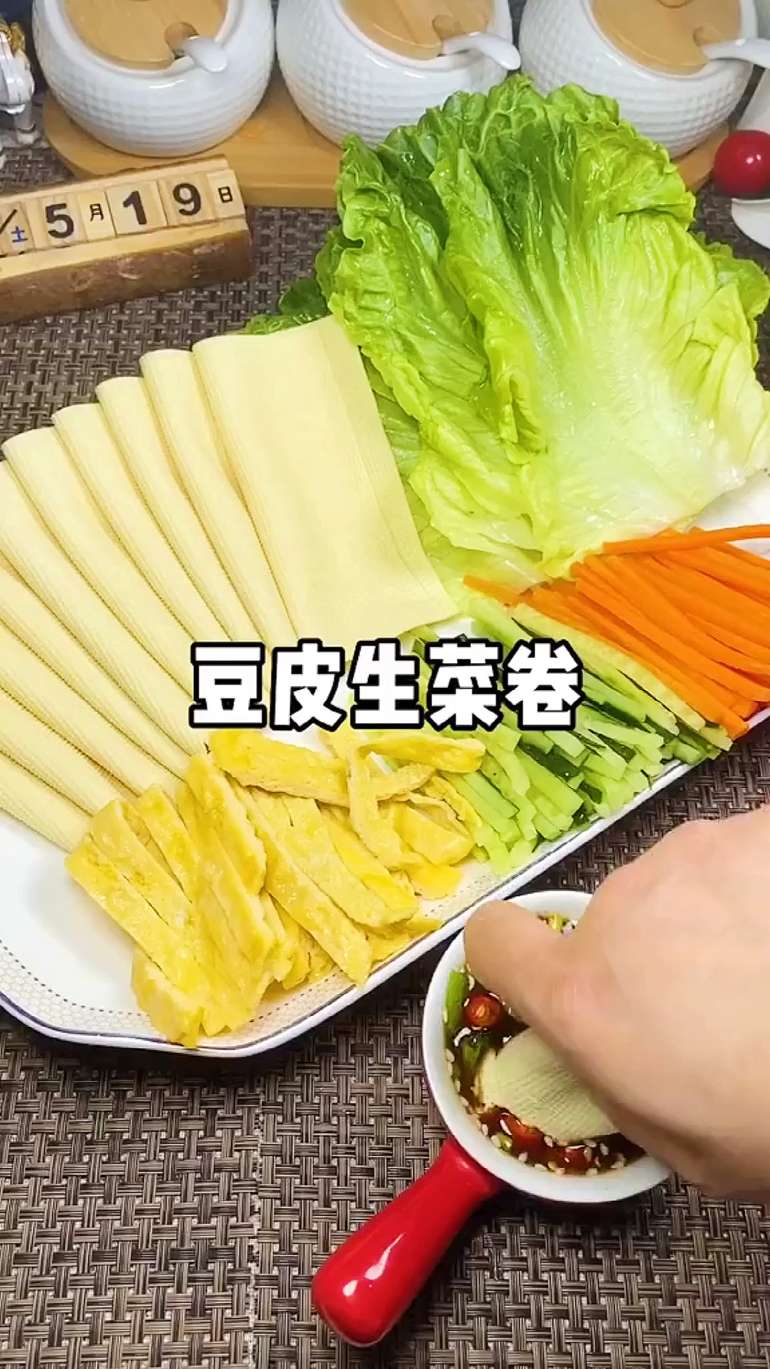 #再不减肥就晚了#一看就全，低脂又爽脆的懒人豆皮蔬菜卷，低脂又好吃，安排吧！