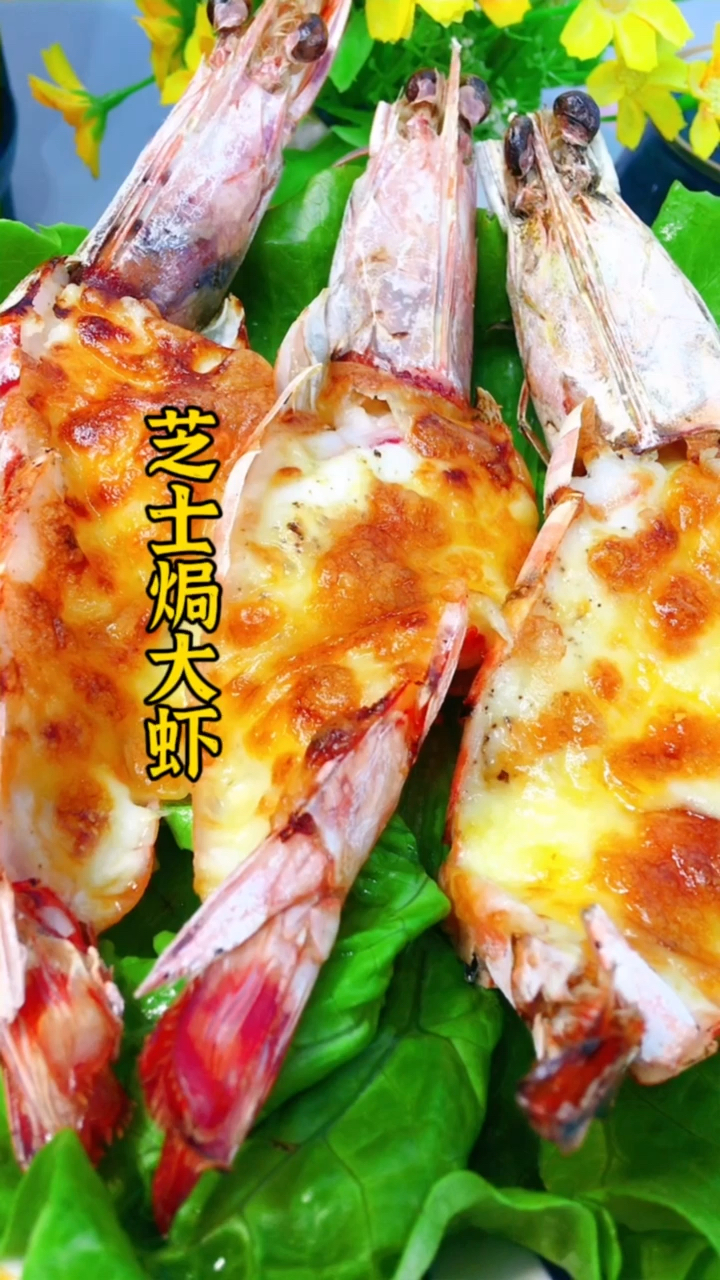#空气炸锅#芝士焗大虾