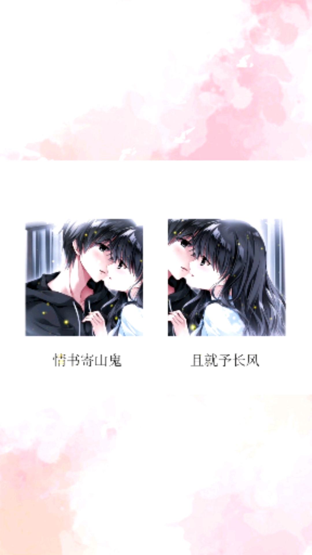 #情侣头像情侣网名#【12.1】要把温柔跟可爱藏起来留给值得的人.