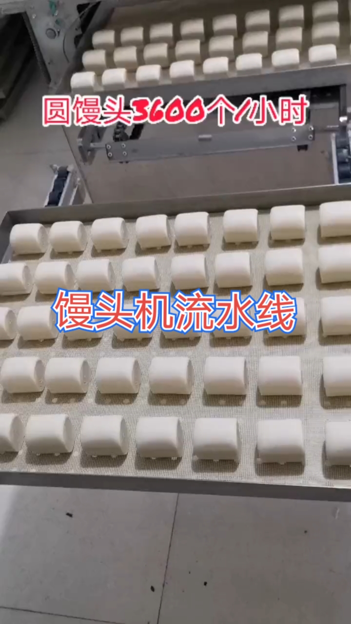#全套馒头设备#不想打工的就开个馒头房吧!