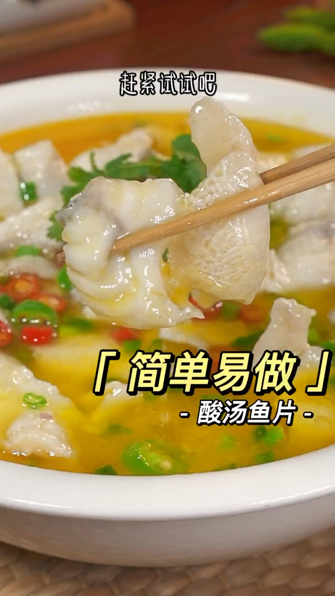 #我家的菜谱#在外面吃酸菜鱼不如在家自己煮,干净卫生好吃