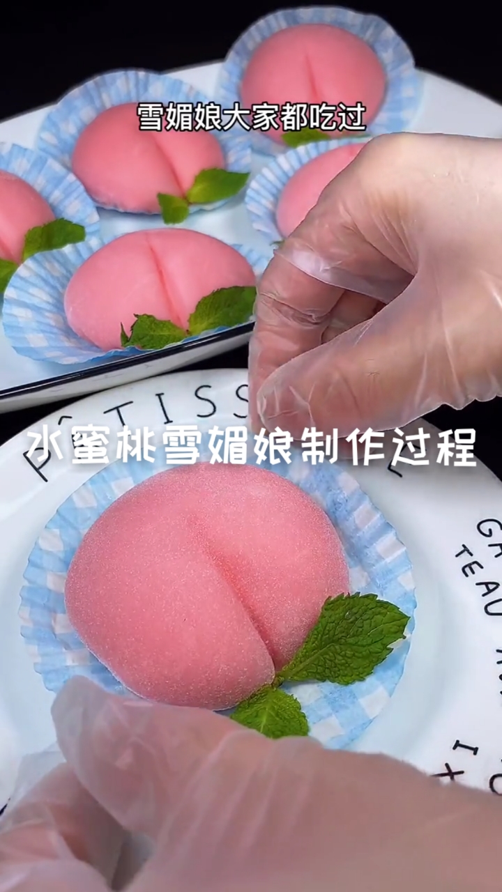 #秀出你的拿手菜#这样做的水蜜桃雪媚娘孩子们喜欢吃的不得了