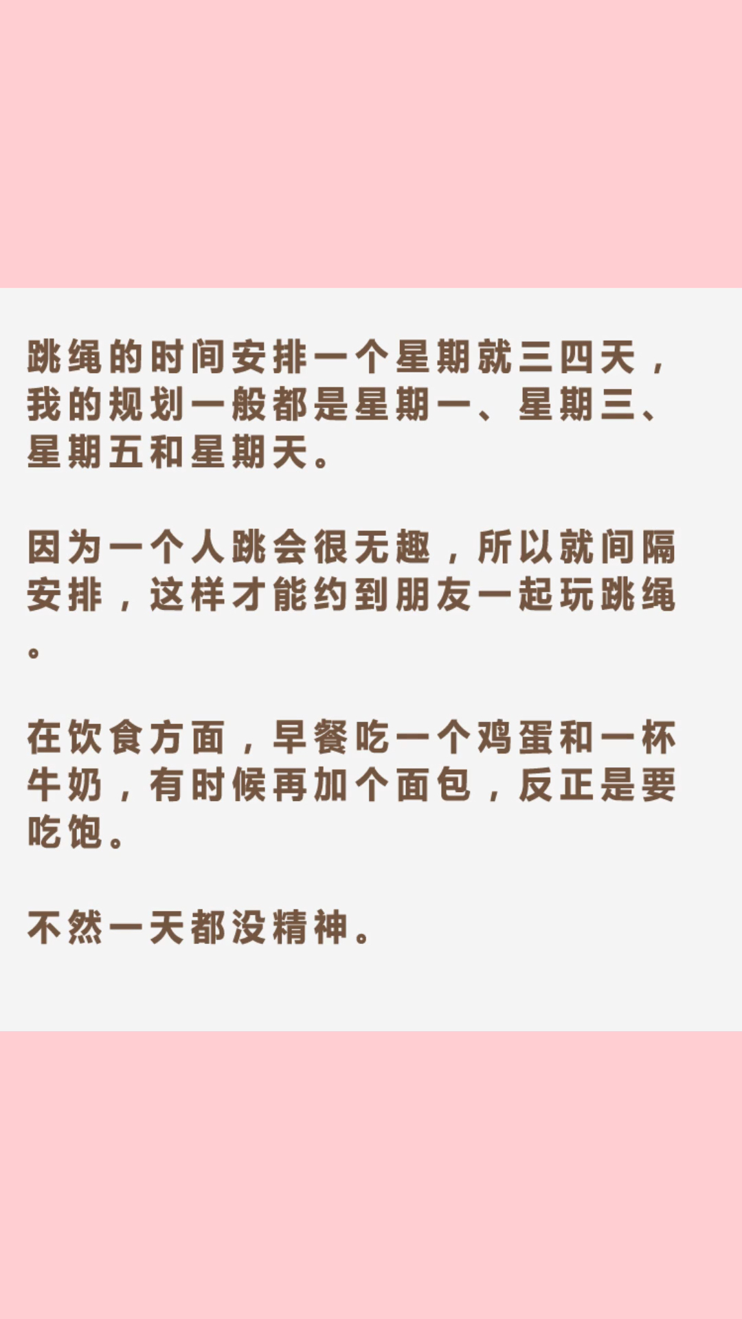 #再不减肥就晚了#有高效简单的减肥方法吗?如何从130斤减到100斤?