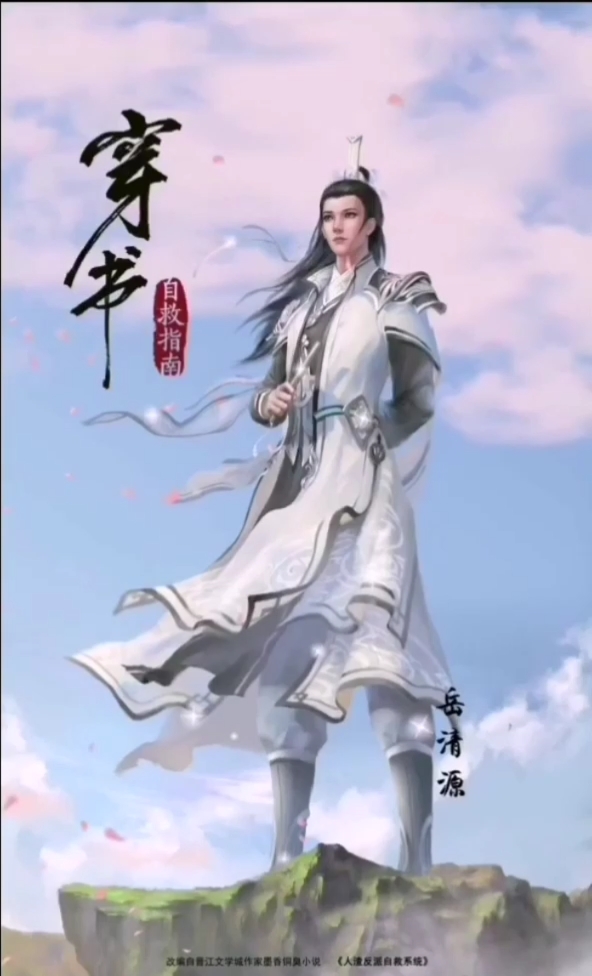 #人渣反派自救系统#《渣反》动画配音公开
