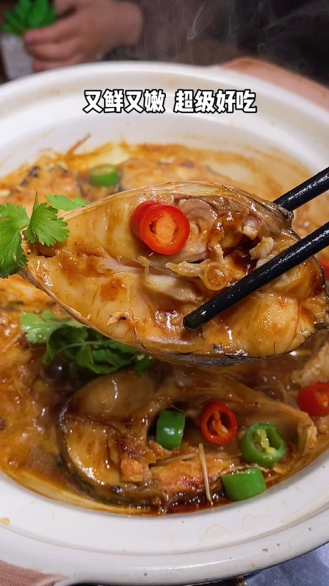 #春日好食光#不加一滴水不加盐做法简单的炖草鱼又鲜又嫩超级好吃