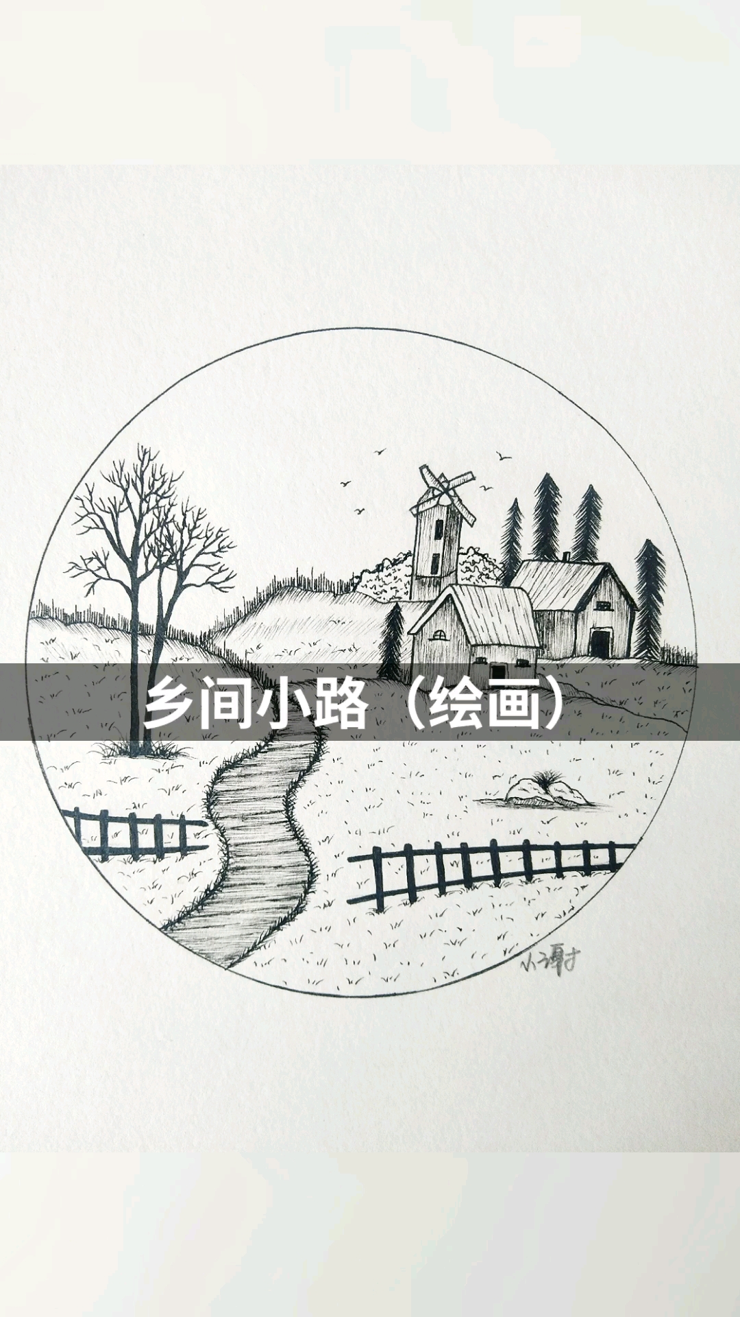 #黑白简笔画#手绘