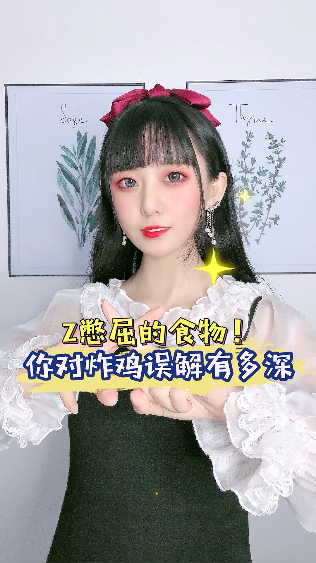 #全民涨知识#别再冤枉炸鸡了！这些年你对炸鸡的误解有多少？