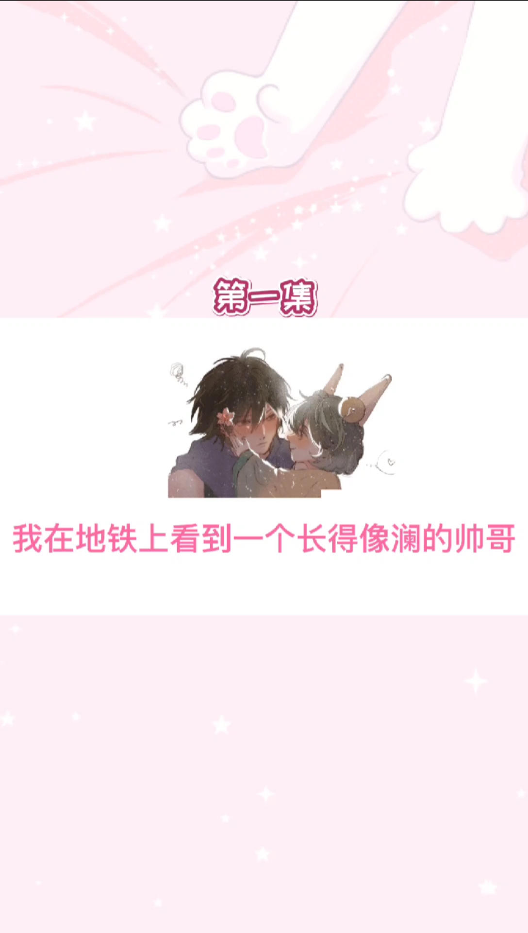 #王者荣耀手游#在地铁上看到一个长得像澜的帅哥还一起玩了游戏