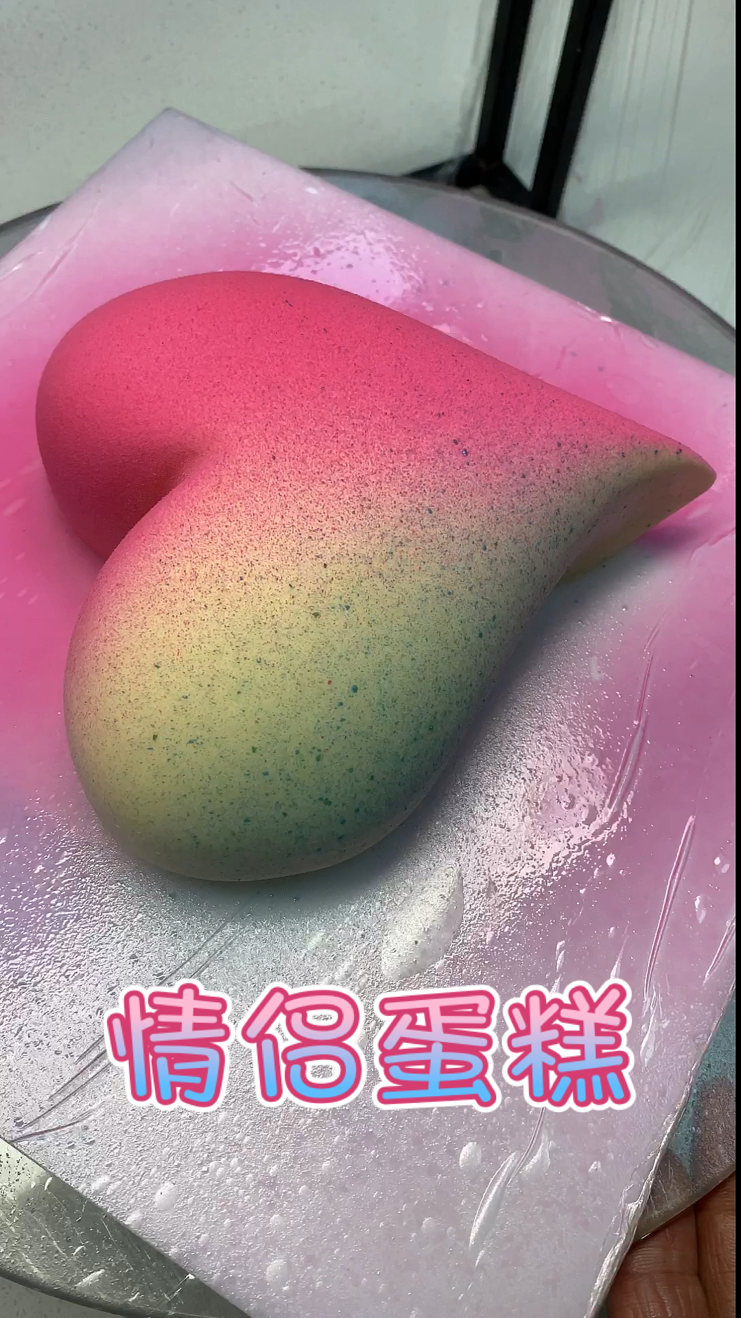 情侣蛋糕红蓝渐变蛋糕