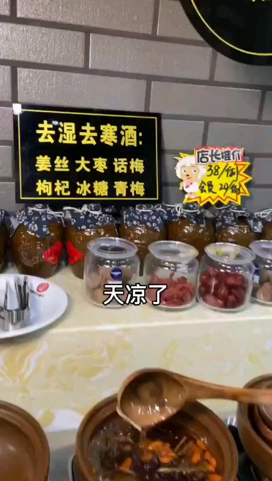 天冷了,喝点黄酒暖和暖和吧,再配点羊蝎子,吃挺好