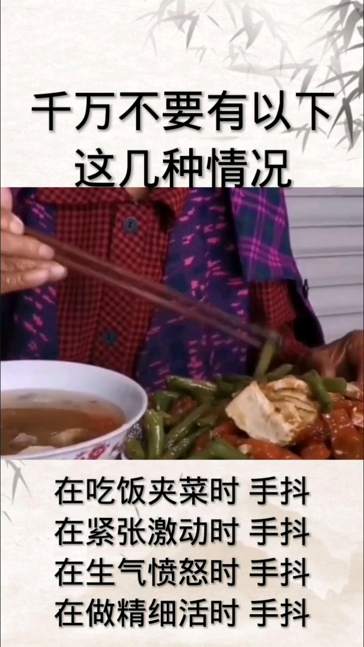 为什么会手抖?手抖是什么原因引起的?手抖怎么办