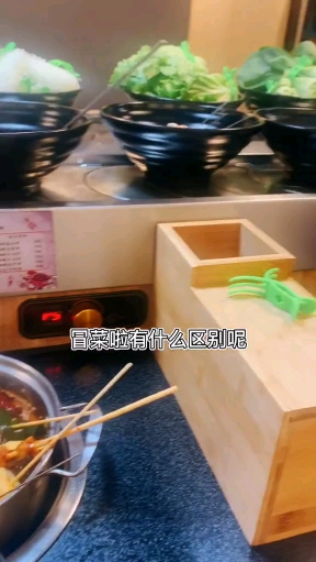 #疑问#这种旋转小火锅与麻辣烫,冒菜有啥区别?