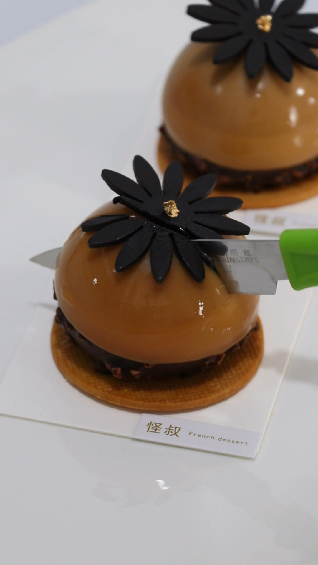 焦糖榛子巧克力