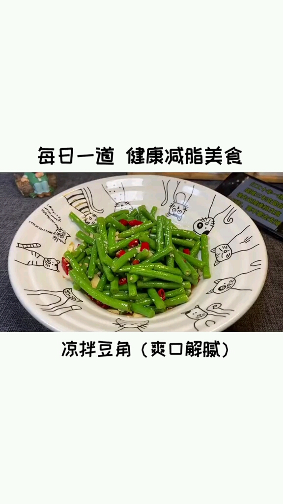 好吃又减肥
