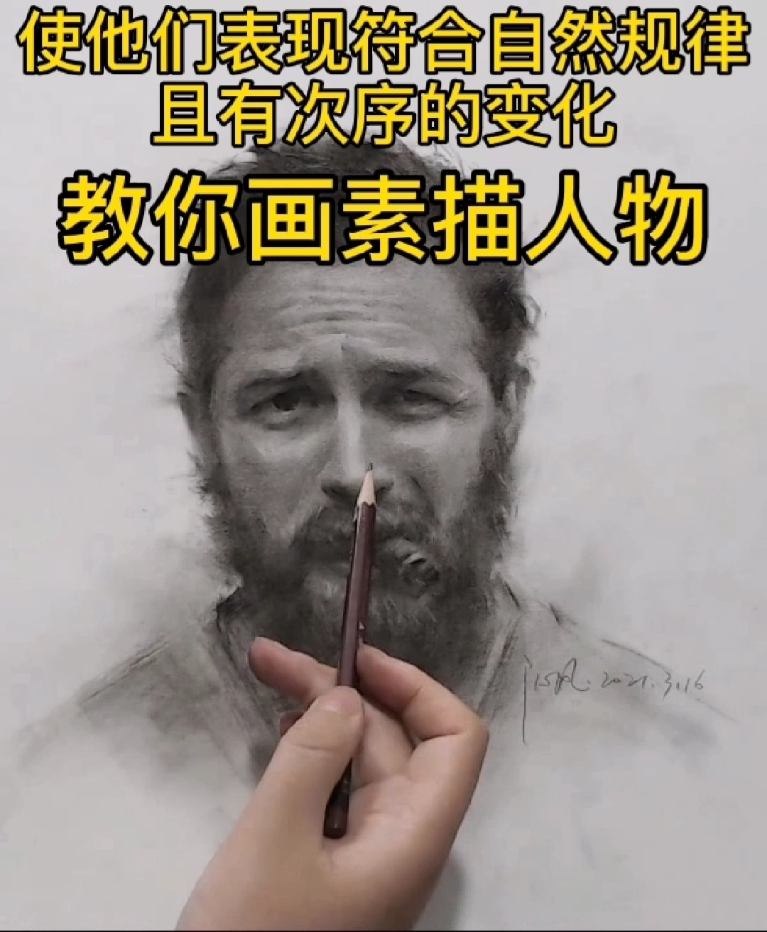 #手绘#你要和我一起学习炭笔素描吗?
