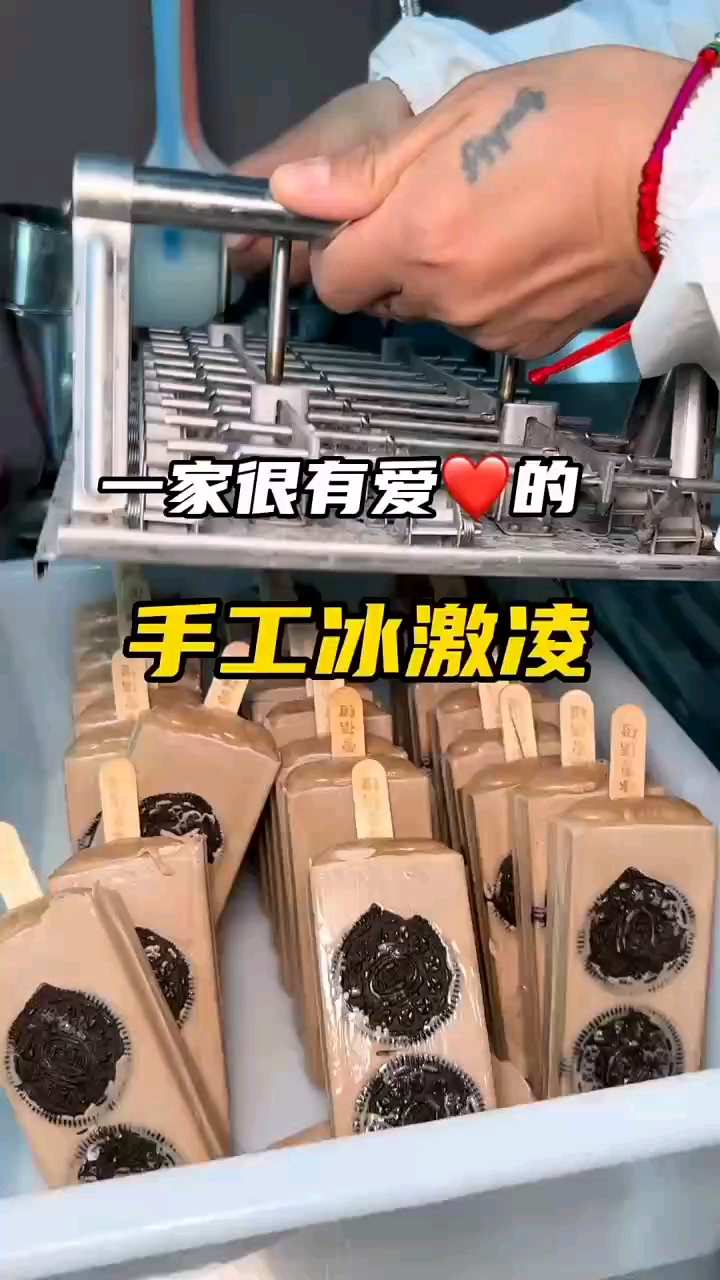 特色冷饮手工冰激凌