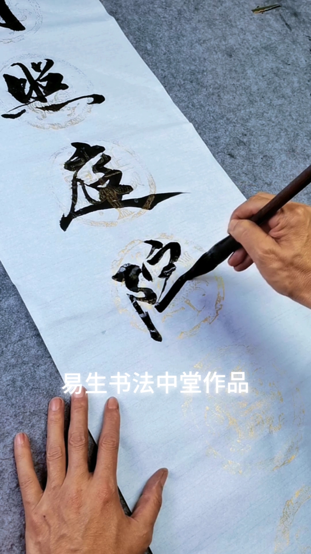 #全民书法秀#日照庭院祥云起,茶室客厅书房中堂书法作品结缘欣赏点这里