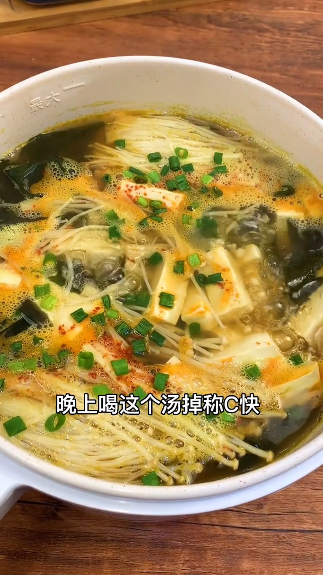 #再不减肥就晚了#裙带菜,俗称肠道清道夫,它的营养价值很高,热量却很低