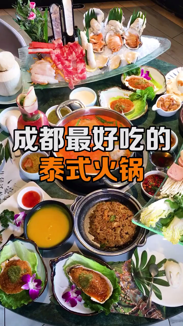#夏食记#甜品随便吃不限量的泰式火锅,要不要一起来吃垮～