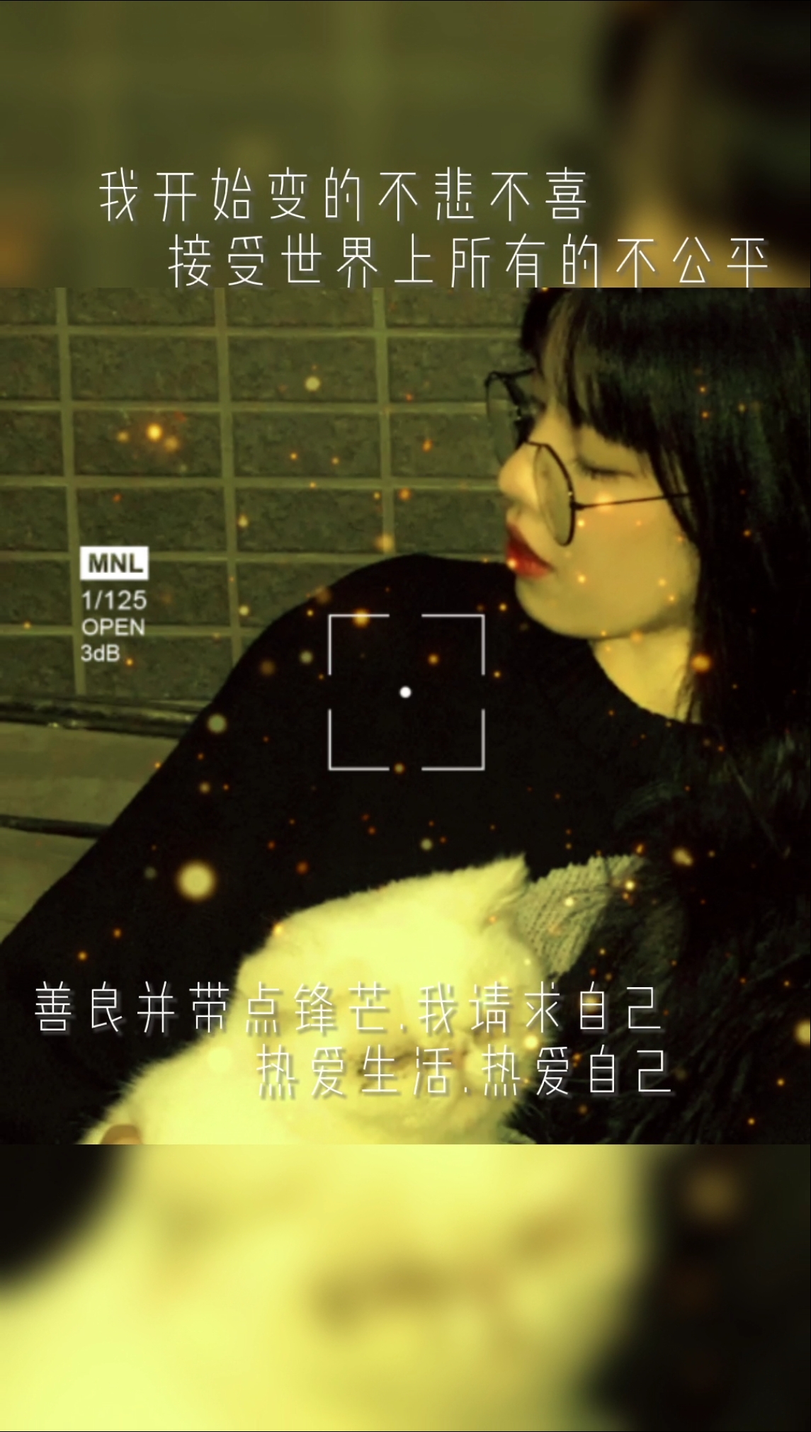 #文案#我开始变的不喜不悲,接受世界上所有的不公平,善良并带点锋芒,我请求自己,热爱生活