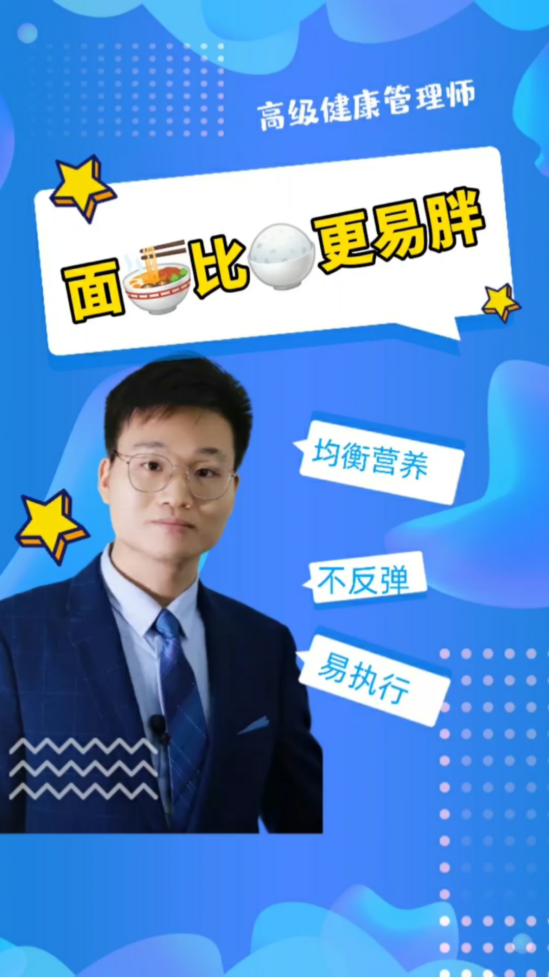 #再不减肥就晚了#米饭和面条,少吃哪个能减肥
