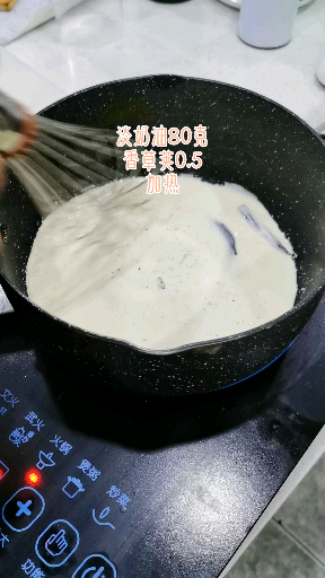 #深夜放毒#香草冰激凌口味儿的香缇奶油,做法超简单,我教你!