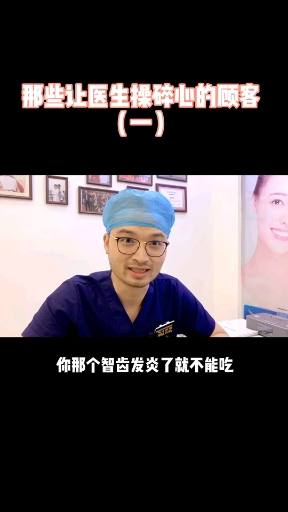 #我要上热门#你中招了吗?牙疼可以忍,不能吃美食坚决忍不了!